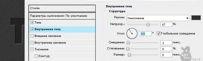 Как сделать внутреннюю тень