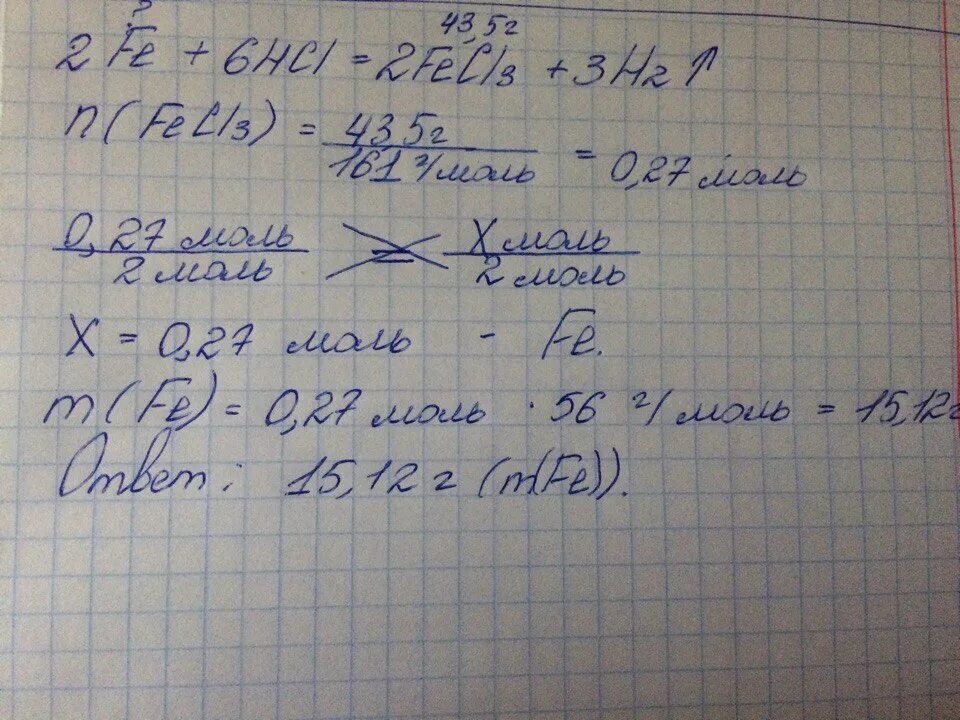 Вычислите массу железа которое можно получить. Масса хлорида железа. Определите массу железа, необходимую для получения хлорида железа (3). Определите массу хлорида железа 3. Определите массу сульфида железа.