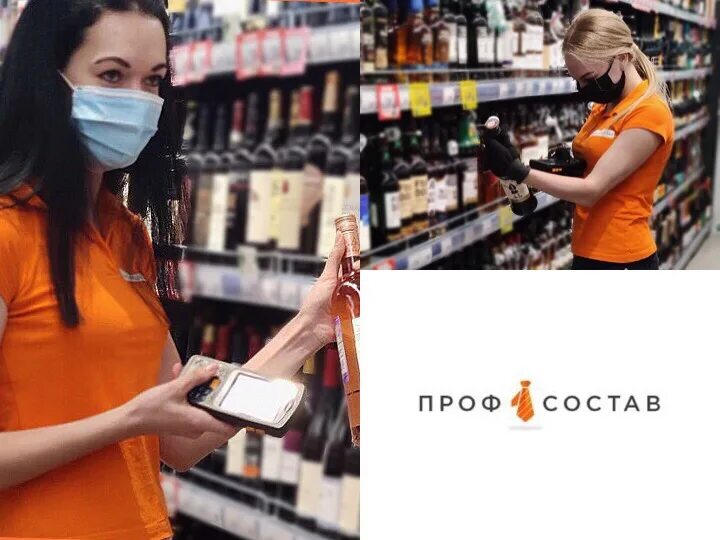 Работа ночью без опыта работы. Подработка-счетчик-ревизор. счетчик ревизор. работа счетчик ревизор. счетчик ревизор в магазине картинки.