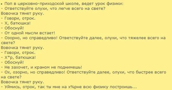 Сдобный вежливый удобный загадка ответ. Анекдот. Смешные анекдоты. Анекдоты свежие смешные. Анекдоты свежие в картинках.