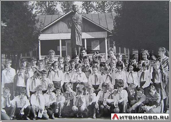 Пионерский лагерь Литвиново фотоархив. Пионерский лагерь Литвиново. Пионер лагерь Литвиново за 1984-1986 года. Пионерский лагерь 1986 год.