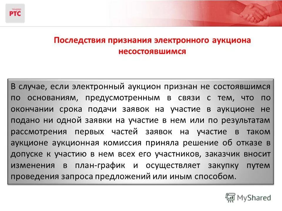 Порядок утверждения типа си. В результате признания бывшего. Подтверждение соответствия 384 фз. Признание результатов творчества. Способы приобретения гражданства признание.