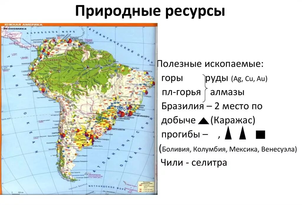 Венесуэла на карте природные ресурсы. Карта полезных ископаемых Южной Америки. Полезные ископаемые Венесуэлы карта. Месторождения полезных ископаемых Латинской Америки карта. Колумбия полезные ископаемые