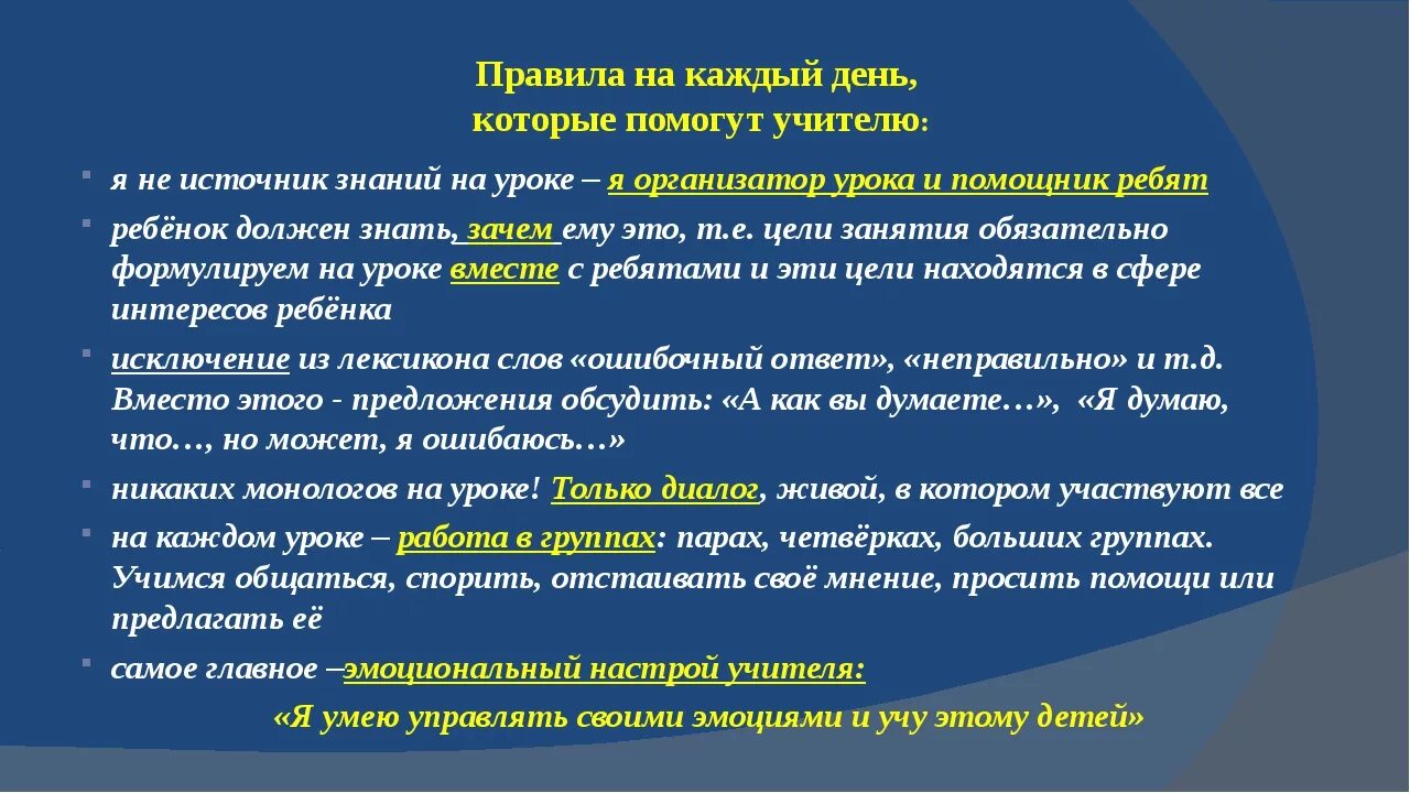 Как отстоять свою точку зрения. Уметь отстаивать свое мнение. Умений отстаивать свое мнение. Умение отстоять свое мнение. Как научиться отстаивать свое мнение.