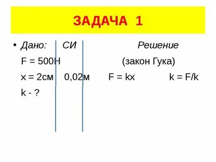 500 н м 5 см