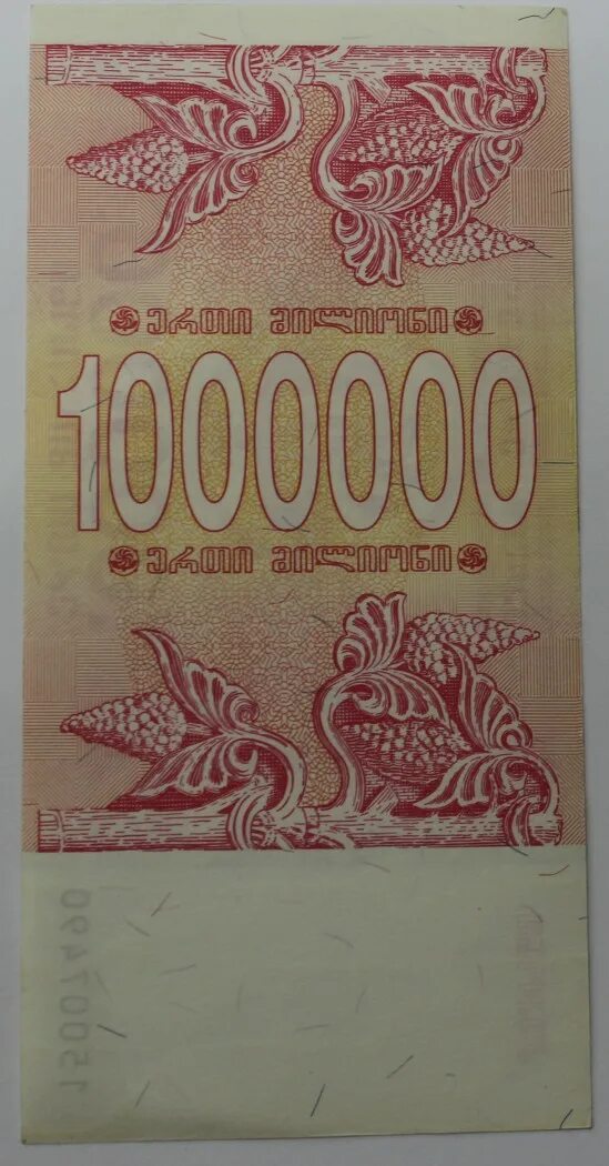 1000000 бат. 1000000 Сум купюра. 1 Лари купюра. Купюра 1000000 сум новая. 1000000 Лари.