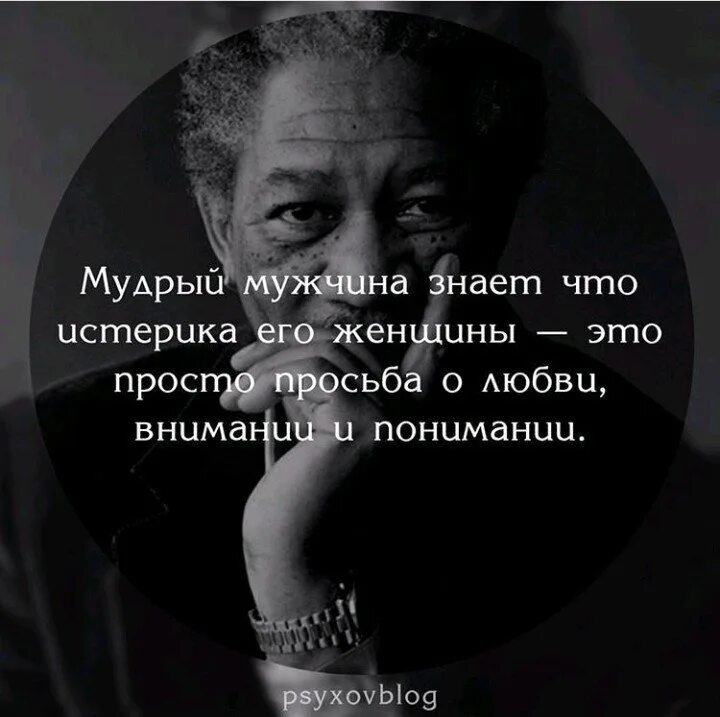 Про мудрых мужчин. Умные мысли. Умные цитаты. Мудрые изречения о жизни. Мудрые мысли великих людей.