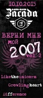 Верните концерты