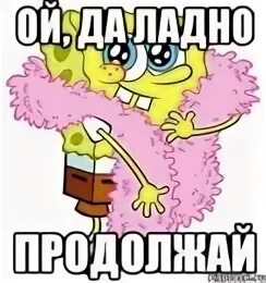 Ой да
