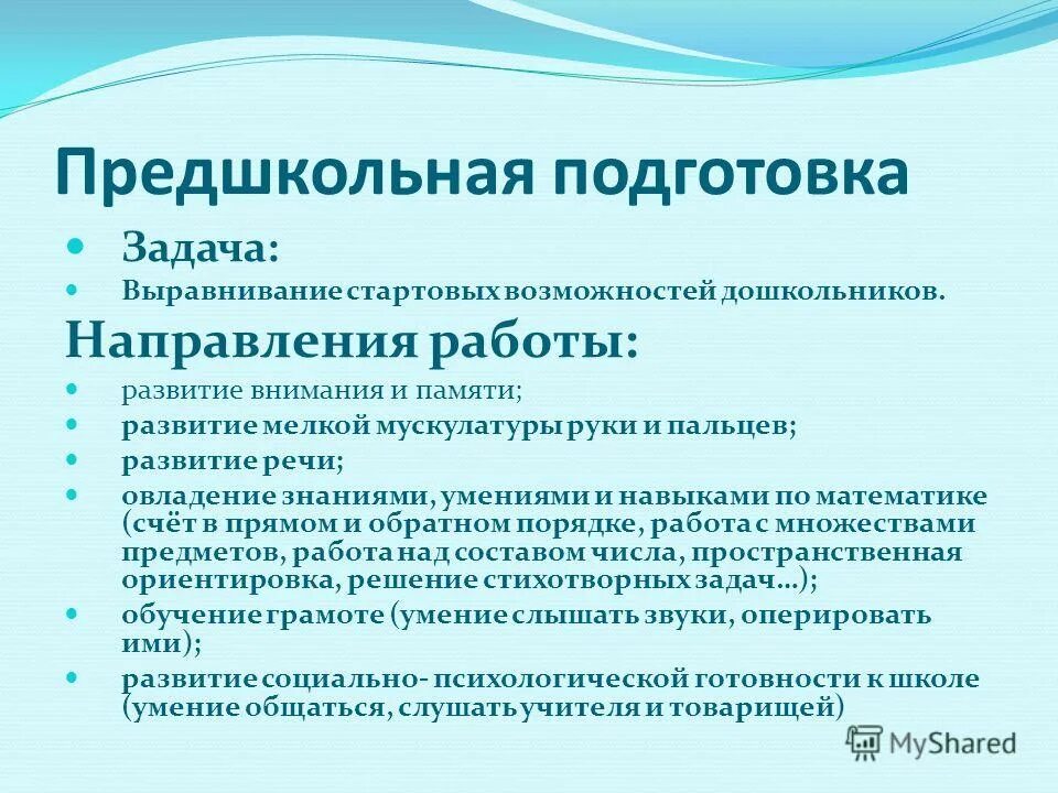 задачи на выравнивание