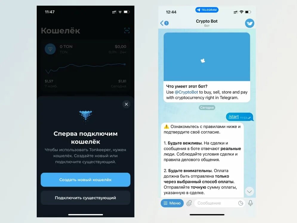 Ton to rub. Telegram кнопки Play. TONKEEPER кошелек. Cryptobot. Как создать ещё один аккаунт в телеграмм на один номер.
