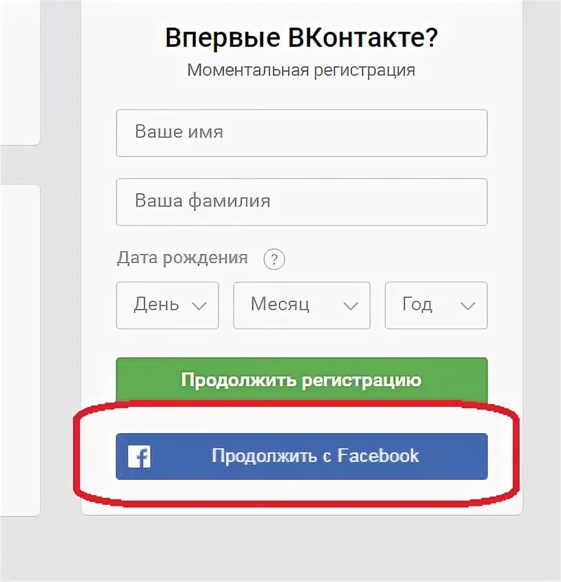 Как зарегистрироваться в вк на телефоне