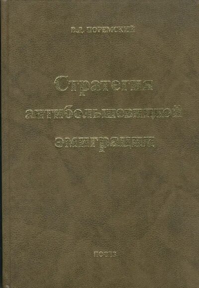 рубакин николай александрович психология читателя. рубакин библиограф. рубакин а н рубакин лоцман книжного моря. жзл рубакин. рубакин николай александрович психология читателя.