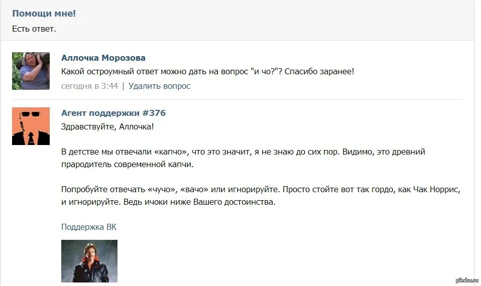 Остроумные ответы на вопросы. Можно познакомиться. Отвечать на вопросы. Попробовать можно что ответить. Привет можно познакомиться.