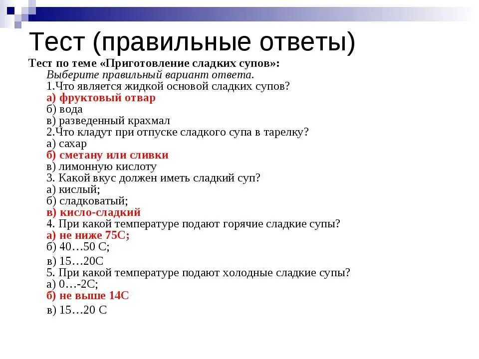 Предоставление документов подтверждающих соответствие ответ гигтест