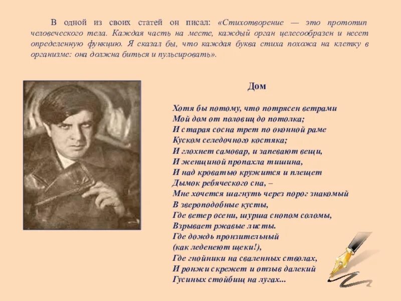 Хочу написать стихи. Как писать стихи. Как начать писать стихи. Как написать свой стих. О чем писать стихи.