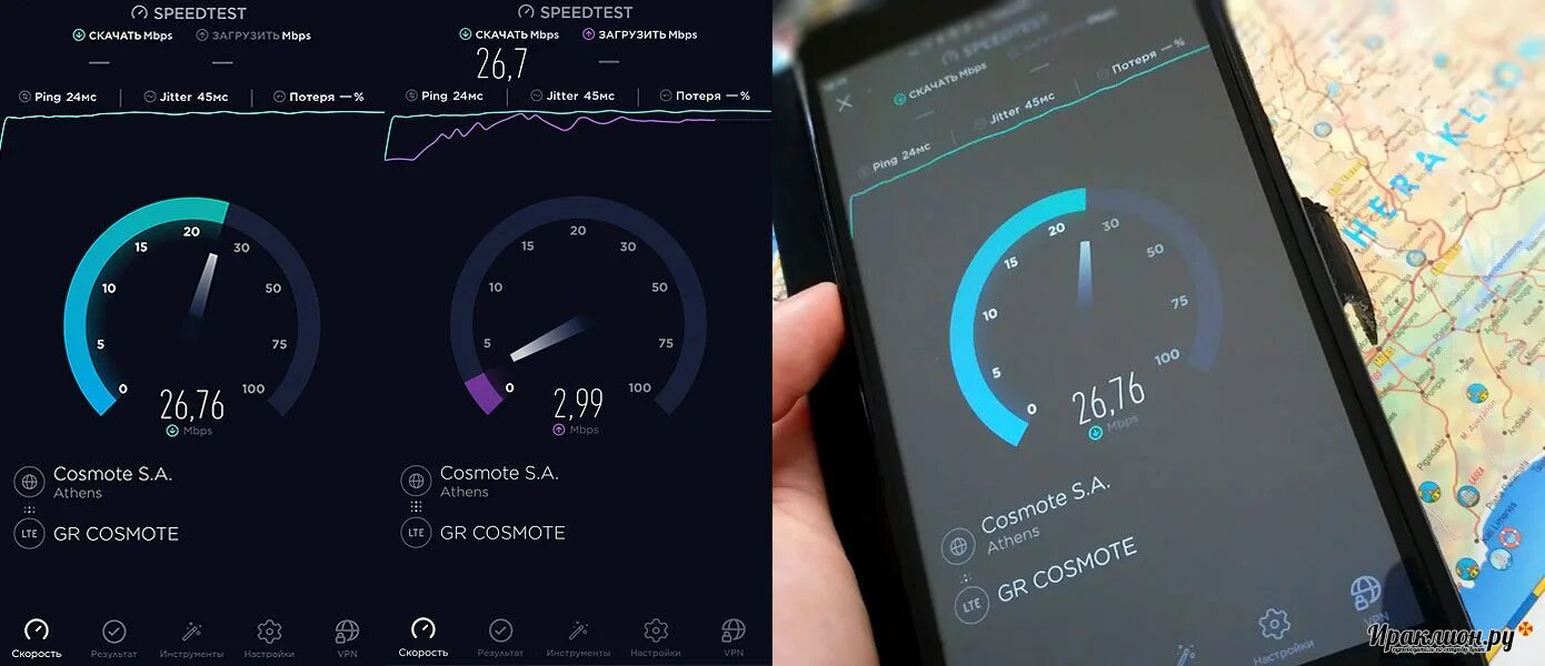 Тест мобильного интернета. Скорость 4g интернета. Скрин 4g интернет. COSMOTE Chronos приложение. Быстрый и скоростной интернет в Крыму.