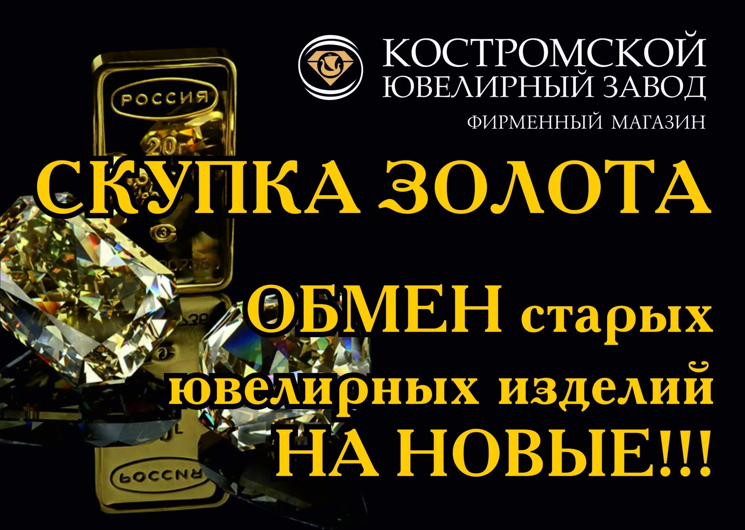 Карат золото скупка золота. Скупка золота. Деньги в обмен на золото. Hallmark jewellers. Карат золото скупка золота.