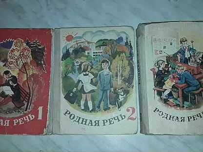 Родное слово родная речь