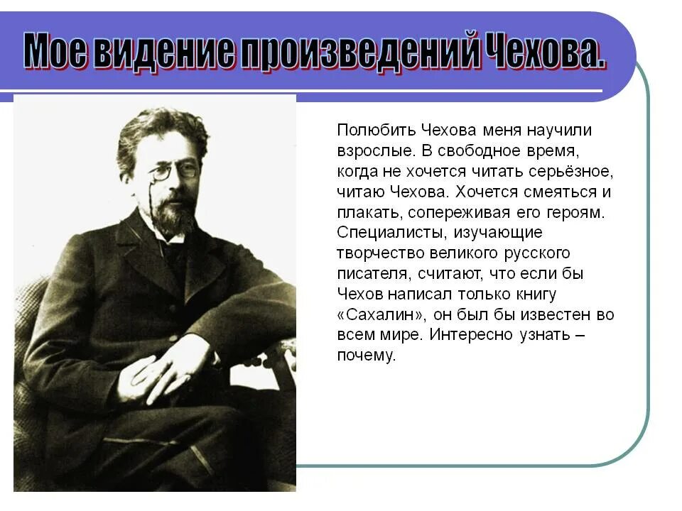 Тематика произведений Чехова. Творчество Чехова. Чехов произведения самые известные. Пейзаж в рассказах Чехова. Прочитав рассказ чехова настроение старшего брата улучшилось