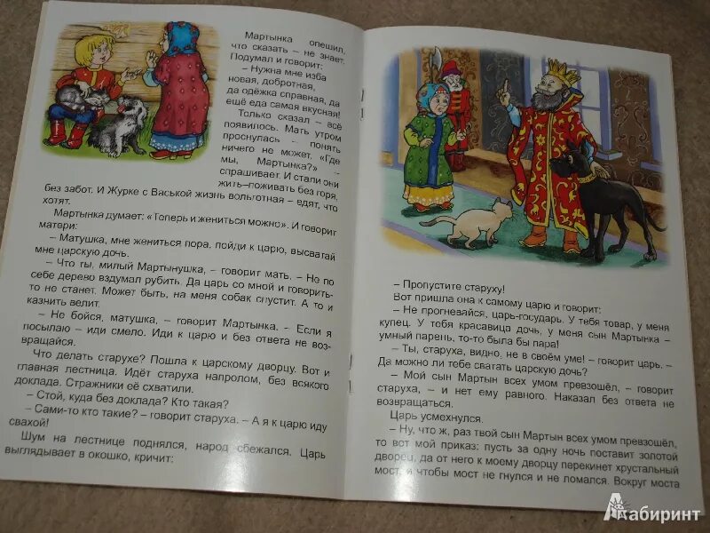 Сказки. Волшебное кольцо сказка распечатать текст. Иллюстрация к сказке волшебное кольцо. Волшебное кольцо сказка распечатать текст. Волшебное кольцо сказка распечатать текст.