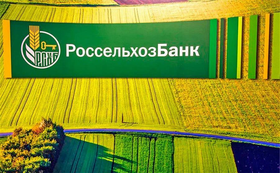 Россельхоз работа. Россельхозбанк. ао россельхозбанк. россельхозбанк филиалы. россельхозбанк фото логотипа.