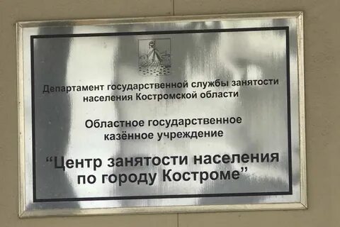 Соцзащита кострома сайт