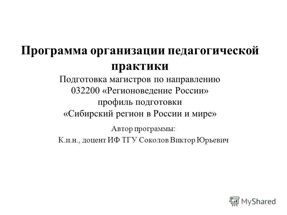 программа истоки авторы. финансовые технологии и финансовый инжиниринг что такое. г. элективный курс это. автор программы.
