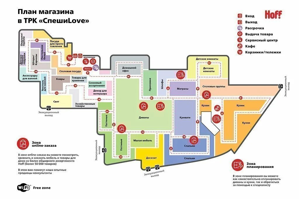Хофф план магазина. Hoff магазины на карте. Планировка ТЦ красная площадь Краснодар.