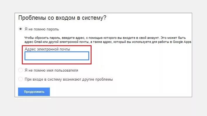 Пароль для аккаунта. Не помню пароль Эл почты. Забыл пароль гугл аккаунт. Проблемы входа в систему. Восстановить пароль плей