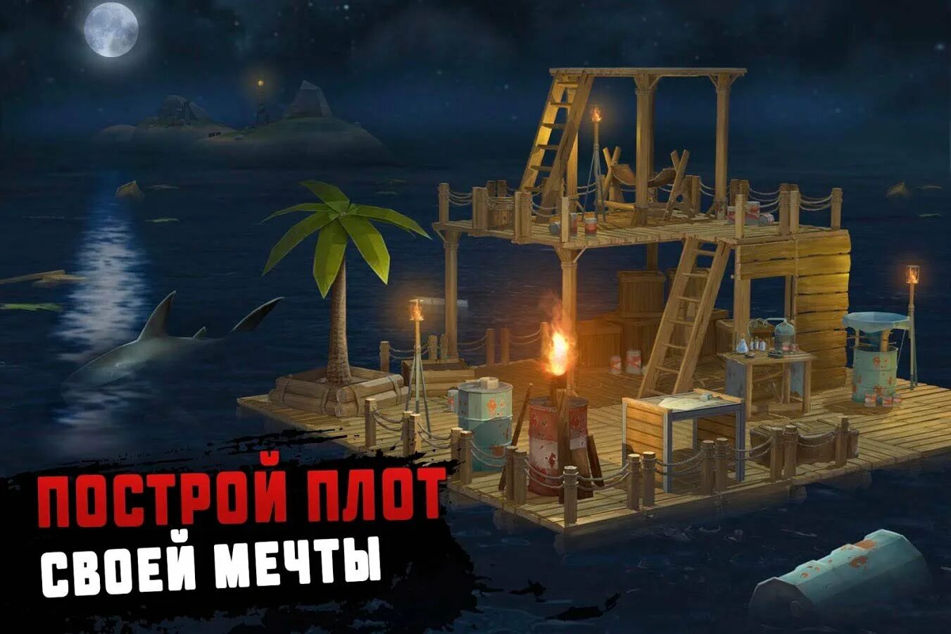 Survival плот. Raft: выживание на плоту. рафт выживание на плоту. игра raft выживание на плоту. рафт в океане выживание на плоту.