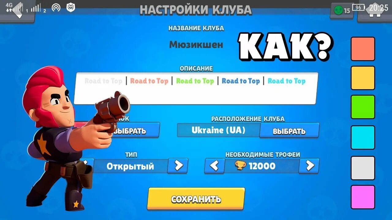 Тег в бс. Как назвать клуб в БРАВЛ старсе. Крутые названия клубов в Brawl Stars. Название для клуба в Brawl Stars. Цветное название клуба в Brawl Stars.