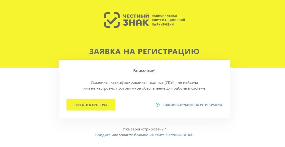 Не удалось создать подпись ошибка 0x8010006e