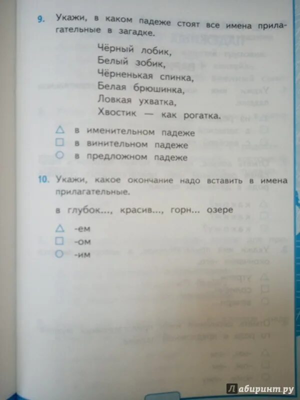 Я живу под землей в темной загадка. Черный лобик белый зобик. Черный лобик белый зобик ответ. Черный лобик белый зобик черненькая спинка белая брюшинка. Черный лобик белый зобик ответ на загадку.