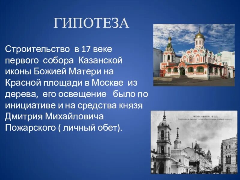 Истории храмов столицы и россии