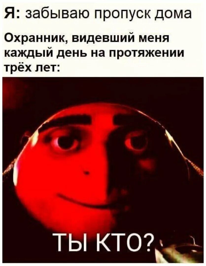 Пропуск забытых