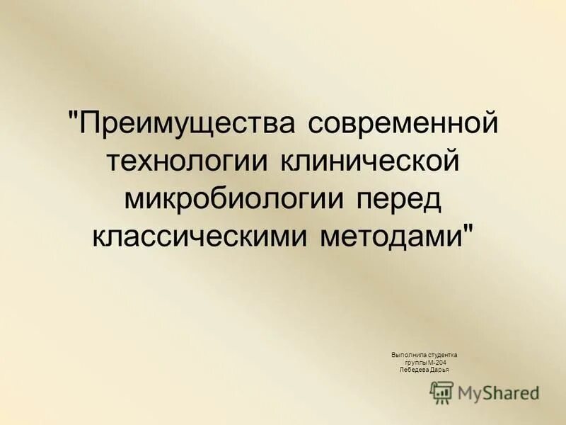 методика обучения иностранным языкам. преимущества современных методов. преимущества современных методов. методика изучения иностранного языка. достоинства и недостатки метода анализа.