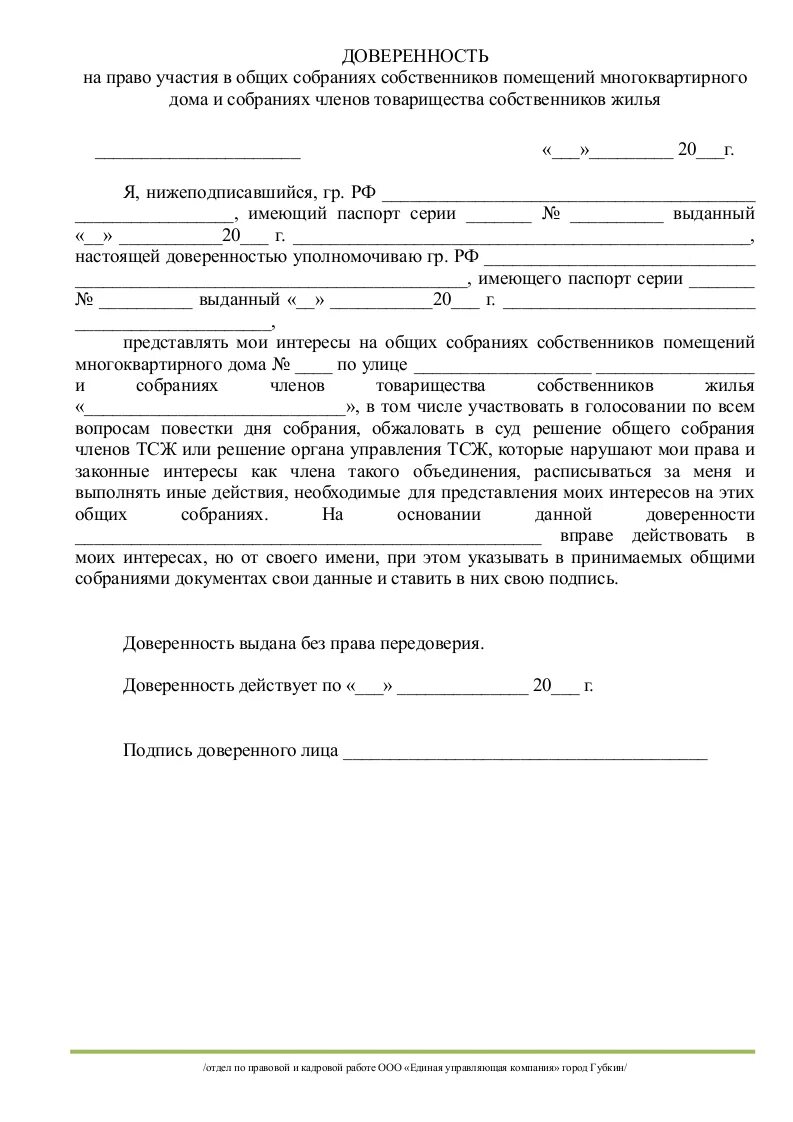 Доверенность снт образец. Согласие родителя на обработку персональных  несовершеннолетнего. Согласие родителя на обработку персональных данны. Соглашение на обработку персональных данных несовершеннолетнего. Согласие родителей на обработку персональных данных подростка.