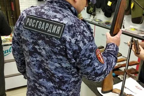 Проверка оружия