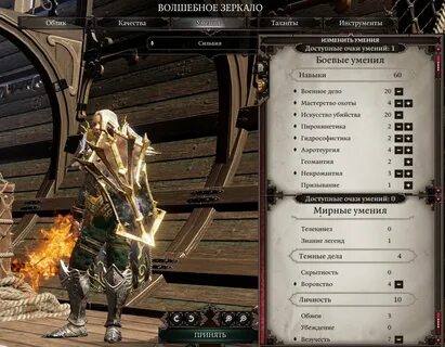 Divinity original sin 2 геомантия