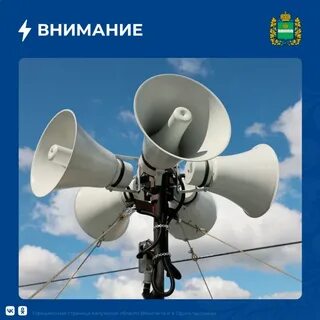 Оповещение населения 4