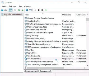 Служба search