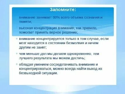 Проявлять внимание это. Что значит attention. Что значит быть внимание к ближнему. Что значит быть внимание к ближнему. Что значит быть внимание к ближнему.