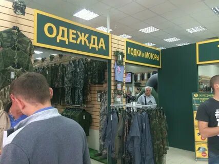 Магазин хищник волжский