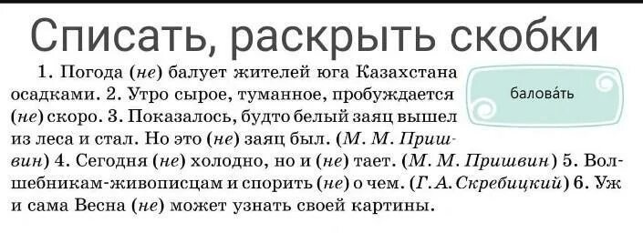 Предложения которые можно списать. Списать текст. Текст который можно списать. Списать маленький текст. Украинские тексты списать.