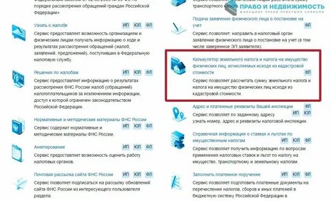 Как узнать ндфл физического лица