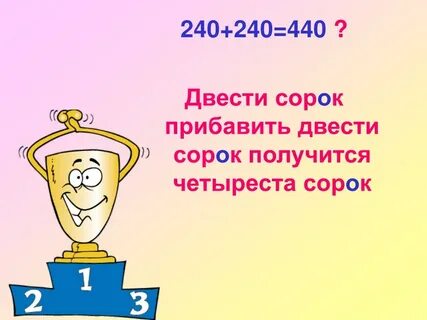 Одна тысяча пятьсот четыреста сорок
