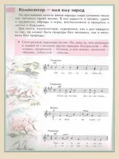 Учебник музыки 4 класс школа