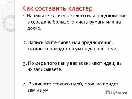 Составьте текст по ключевым словам 6 класс