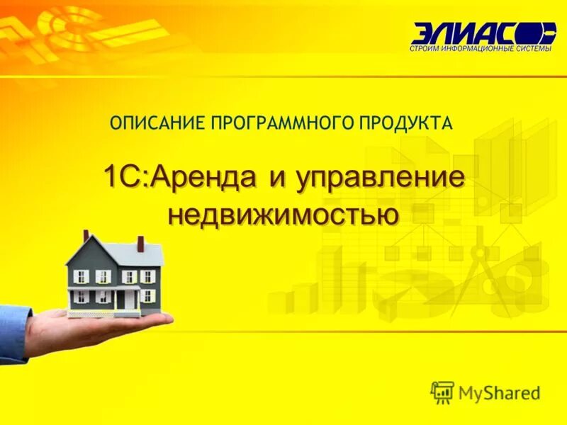 Экспертиза в управлении. Архитектор строитель. Экспертиза и управление недвижимостью предметы. Рынок недвижимости. Специальность экспертиза и управление недвижимостью.